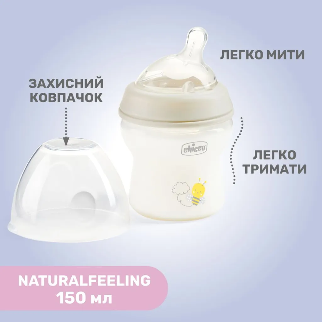 Бутылочка пластиковая "Natural Feeling" для детей, 150 мл, серый Бутылочка пластиковая "Natural Feeling" для детей, 150 мл, серый