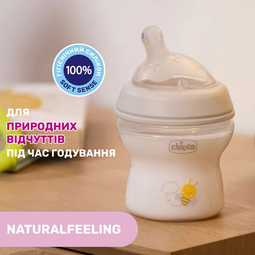 Бутылочка пластиковая "Natural Feeling" для детей, 150 мл, серый Бутылочка пластиковая "Natural Feeling" для детей, 150 мл, серый