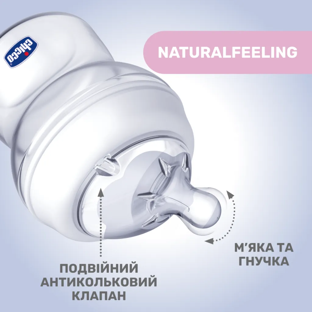 Бутылочка пластиковая "Natural Feeling" для детей от 3 месяцев, 250 мл, серый