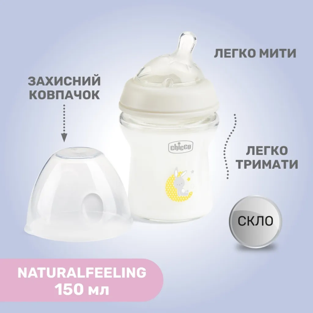 Бутылочка стеклянная "Natural Feeling" для детей, 150 мл, серый Бутылочка стеклянная "Natural Feeling" для детей, 150 мл, серый