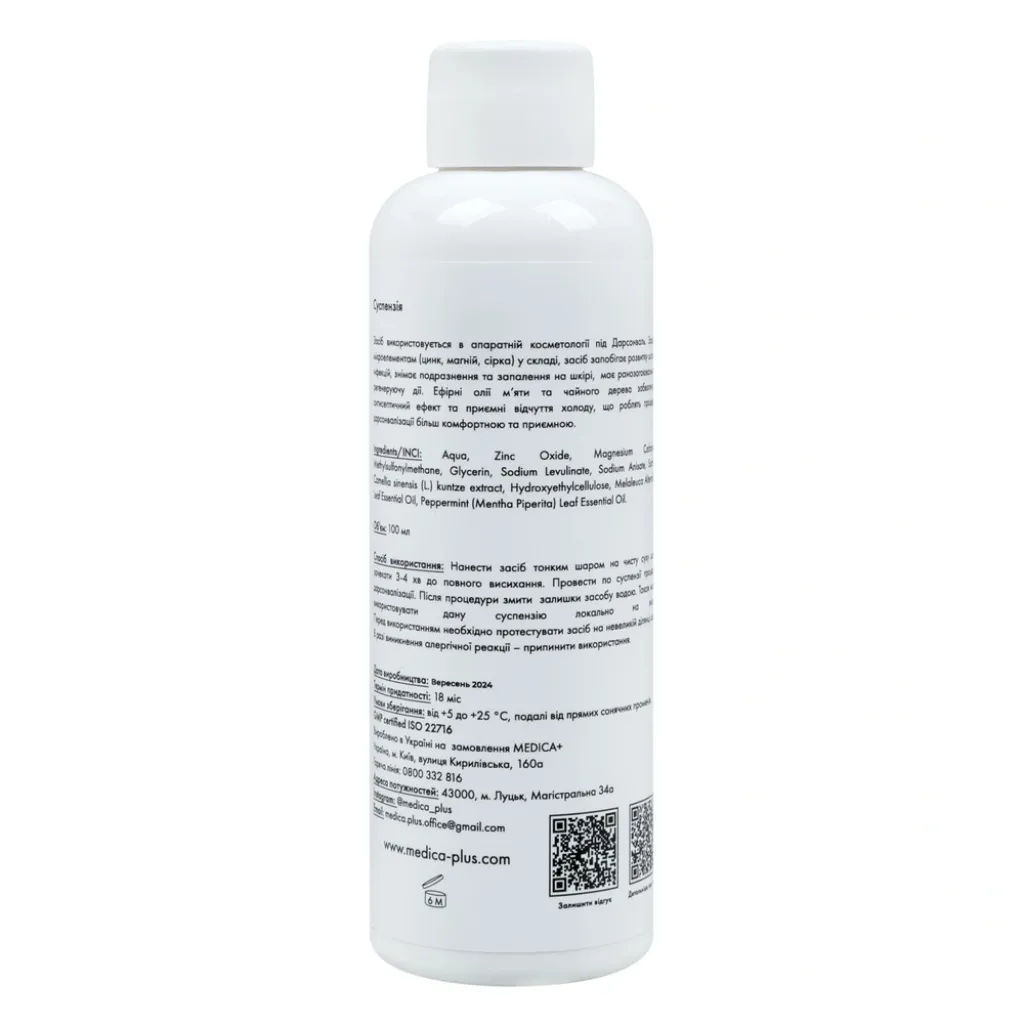 Суспензия MEDICA+ Antibacterial suspension, 100 мл Суспензия MEDICA+ Antibacterial suspension, 100 мл