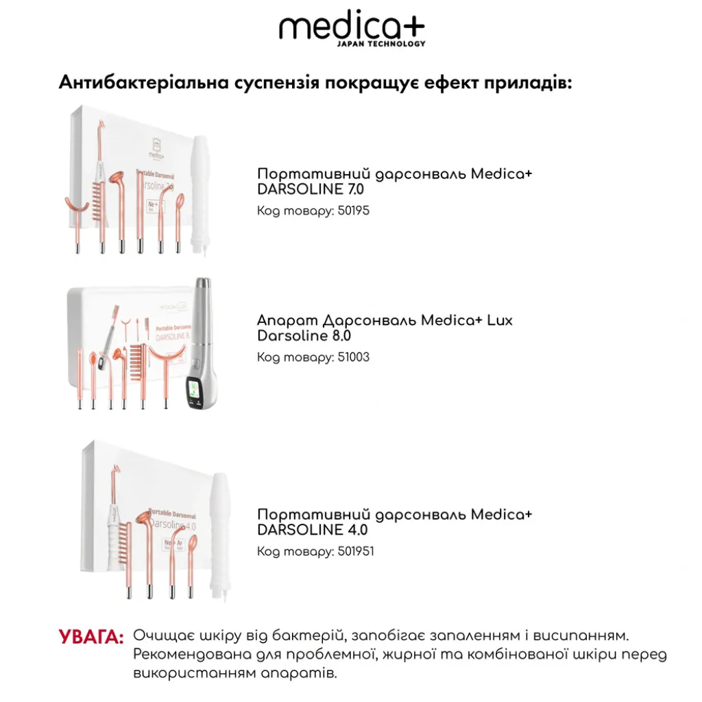 Суспензия MEDICA+ Antibacterial suspension, 100 мл Суспензия MEDICA+ Antibacterial suspension, 100 мл