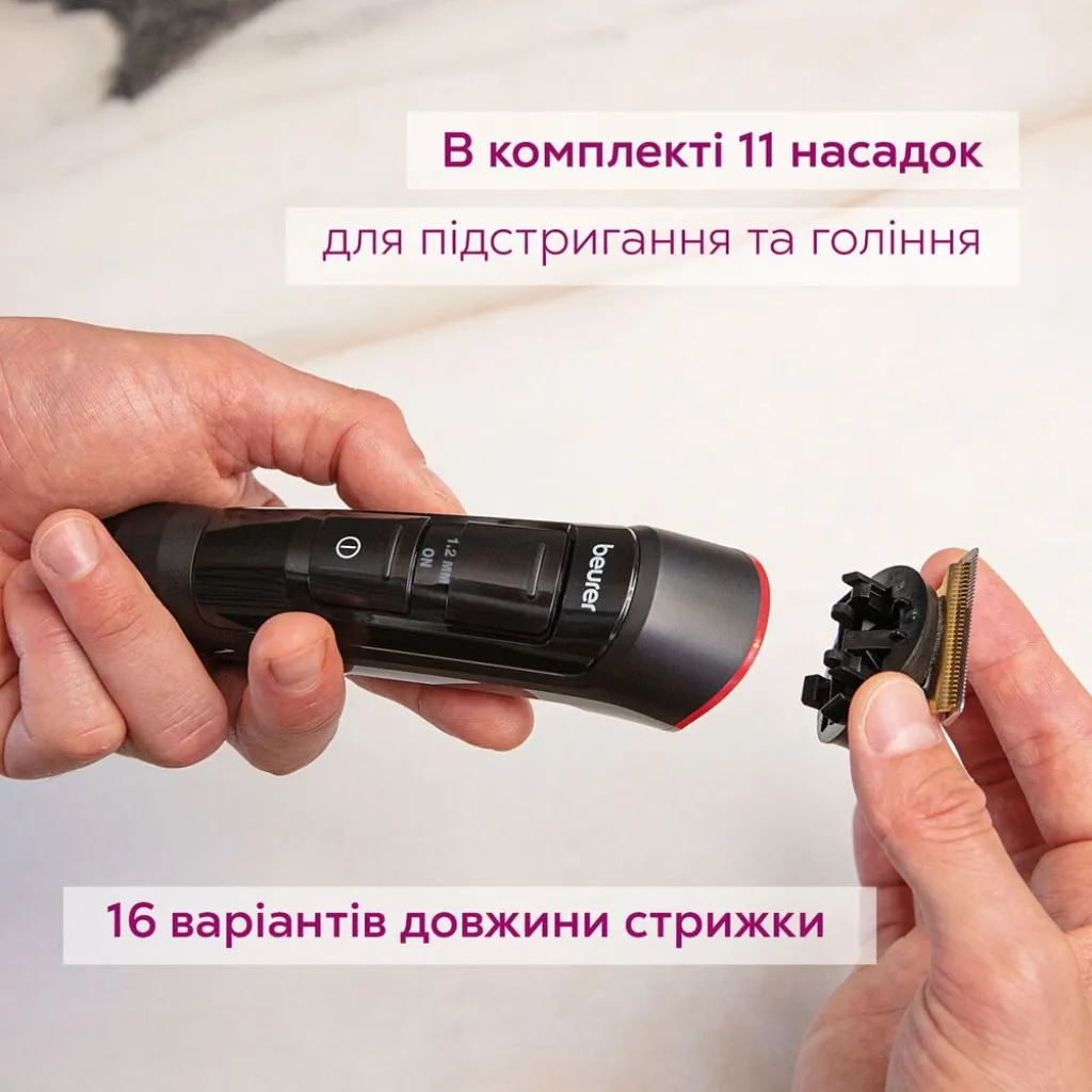 Триммер универсальный Beurer MN9X