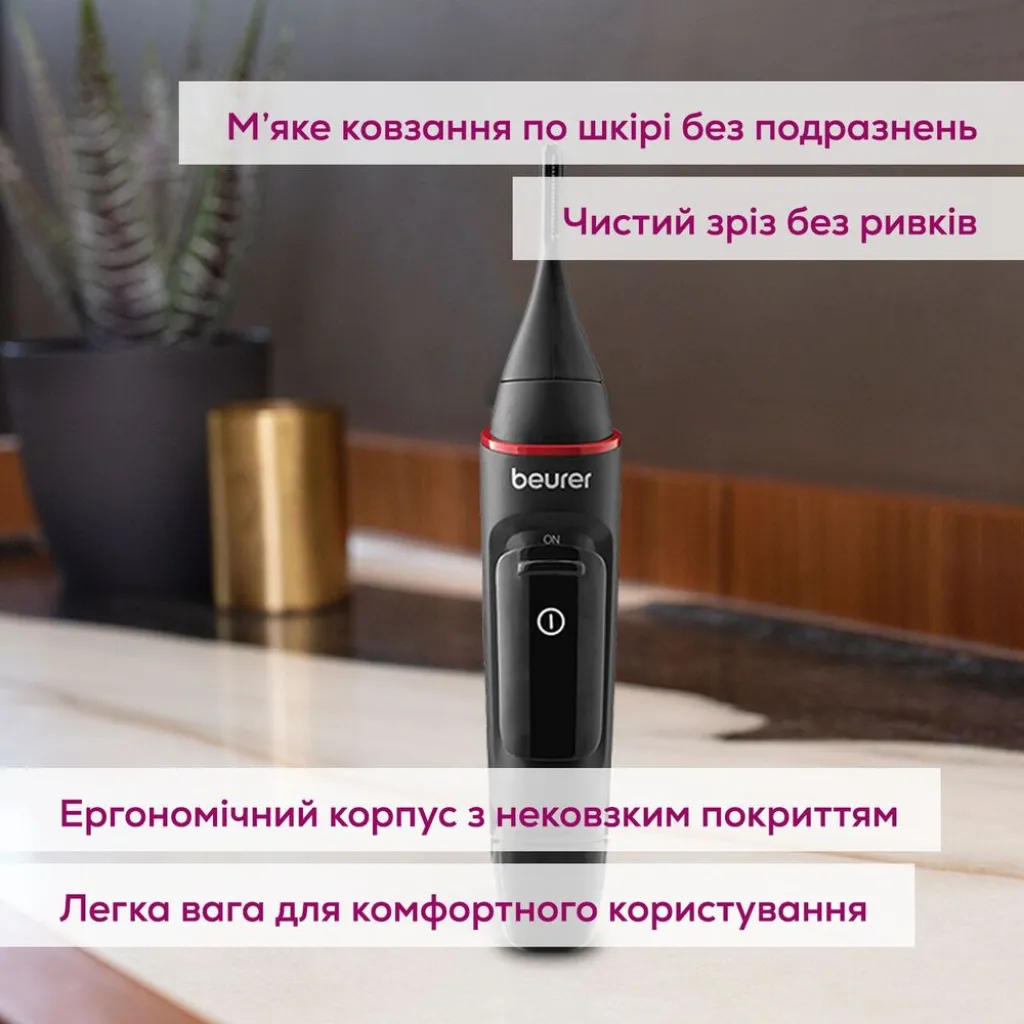 Тример Beurer MN3X Тример Beurer MN3X