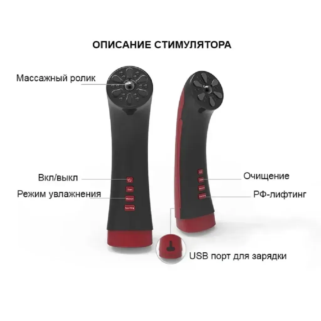 Микротоковый массажер для лица Doctor-101 + RF лифтинг + EMS Микротоковый массажер для лица Doctor-101 + RF лифтинг + EMS