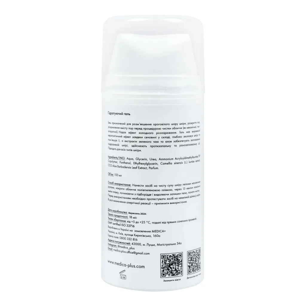 Гідратуючий гель Medica+ Hydration Gel Гідратуючий гель Medica+ Hydration Gel