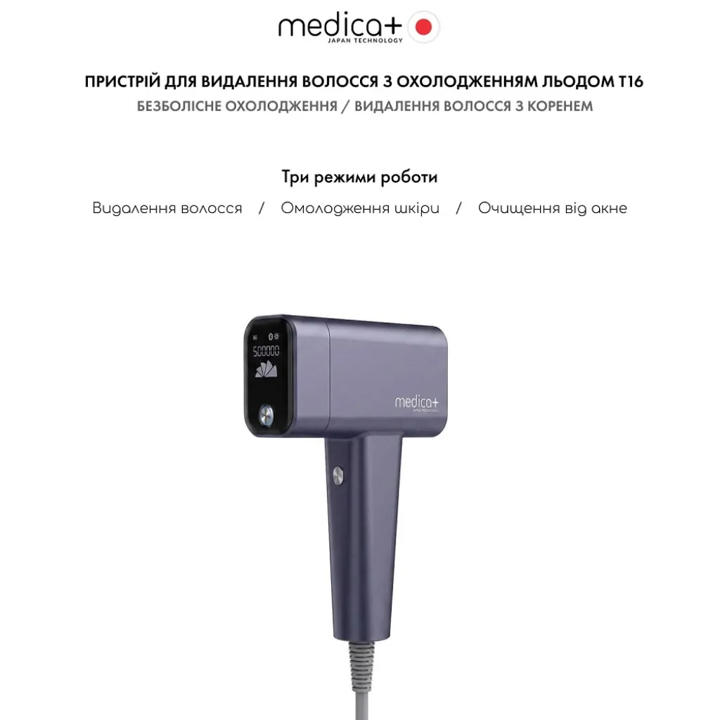 Фотоепілятор охолоджуючий Medica+ ICE PRO 10X Фотоепілятор охолоджуючий Medica+ ICE PRO 10X