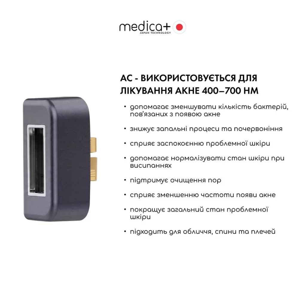 Насадки для омоложения кожи и лечения акне Medica+ ICE PRO 10X +2