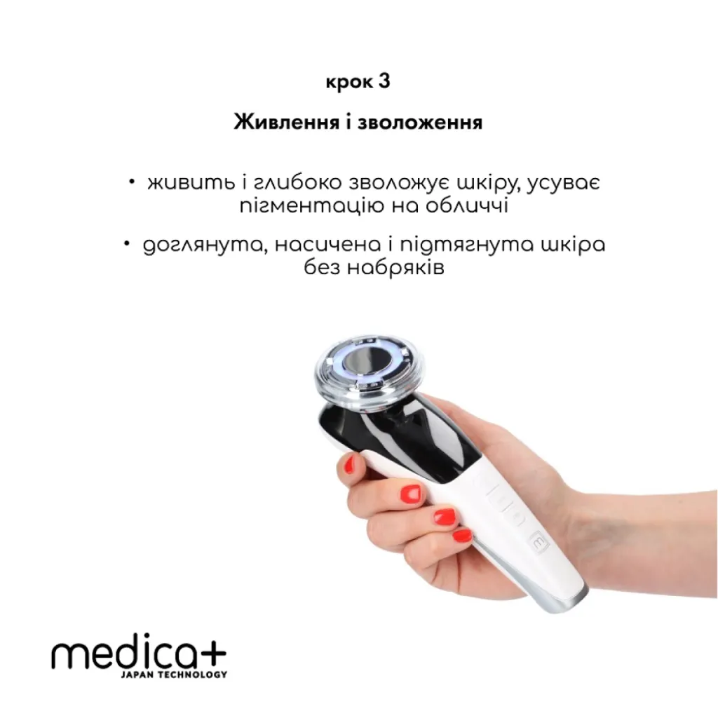 Микротоковый лифтинг-массажер для лица Medica+ Skin Lifting 7.0, белый Микротоковый лифтинг-массажер для лица Medica+ Skin Lifting 7.0, белый