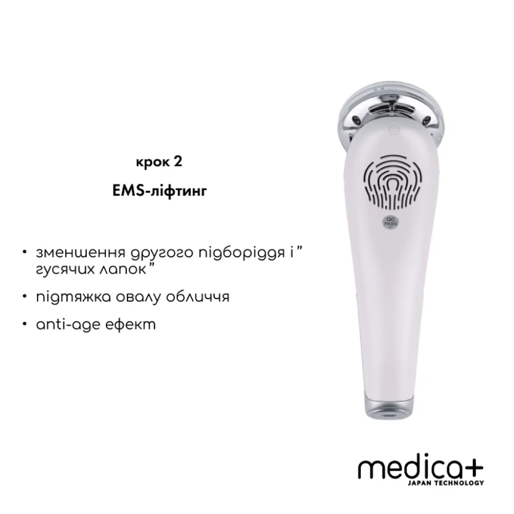 Микротоковый лифтинг-массажер для лица Medica+ Skin Lifting 7.0, белый Микротоковый лифтинг-массажер для лица Medica+ Skin Lifting 7.0, белый