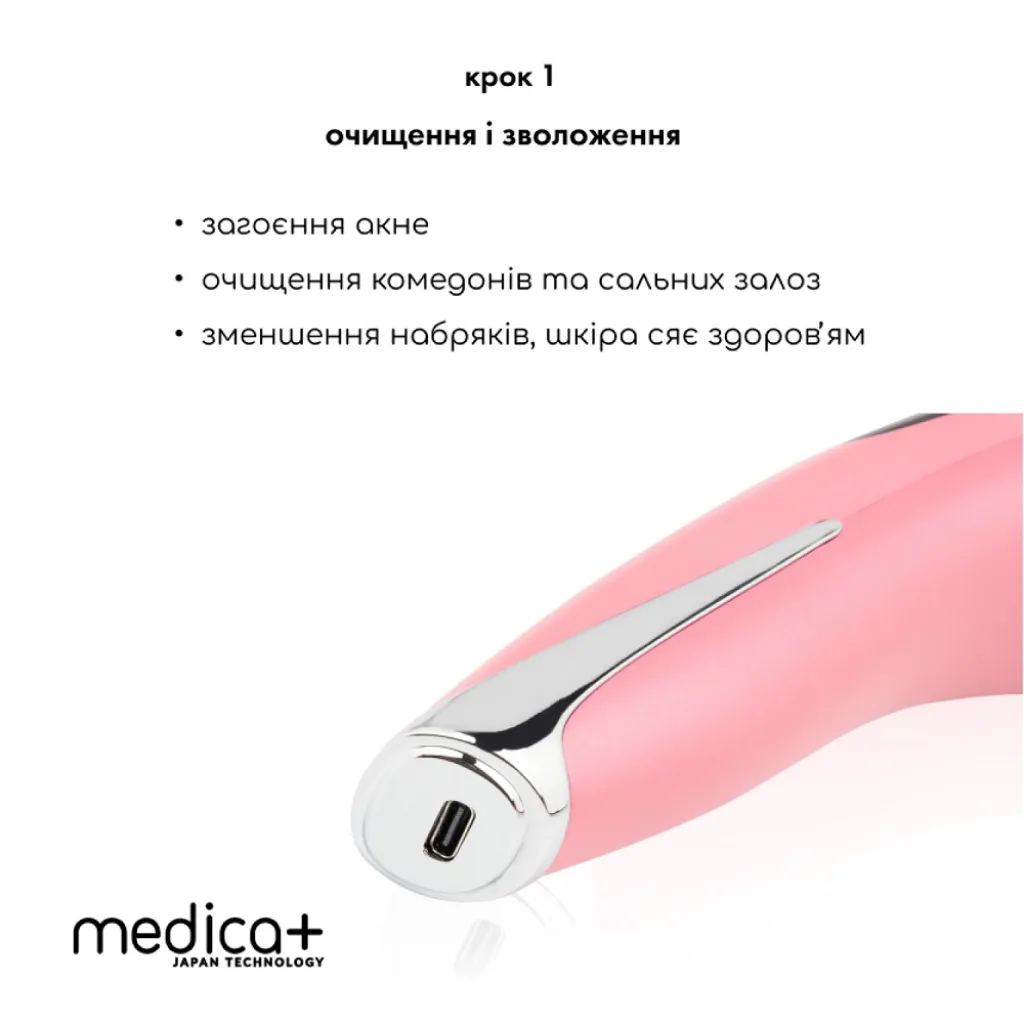 Мікрострумовий ліфтинг-масажер для обличчя Medica+ Skin Lifting 7.0, рожевий Мікрострумовий ліфтинг-масажер для обличчя Medica+ Skin Lifting 7.0, рожевий