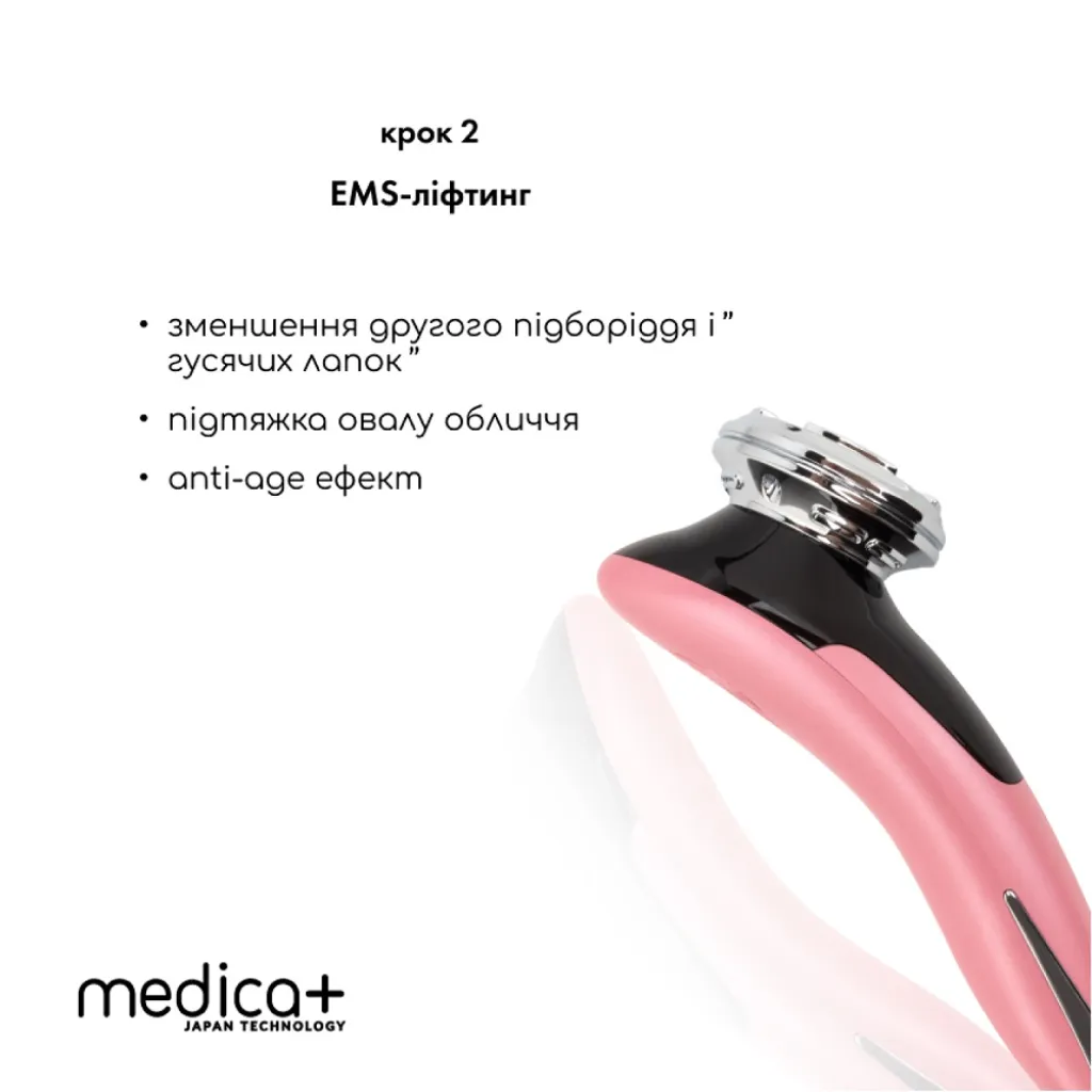 Мікрострумовий ліфтинг-масажер для обличчя Medica+ Skin Lifting 7.0, рожевий Мікрострумовий ліфтинг-масажер для обличчя Medica+ Skin Lifting 7.0, рожевий