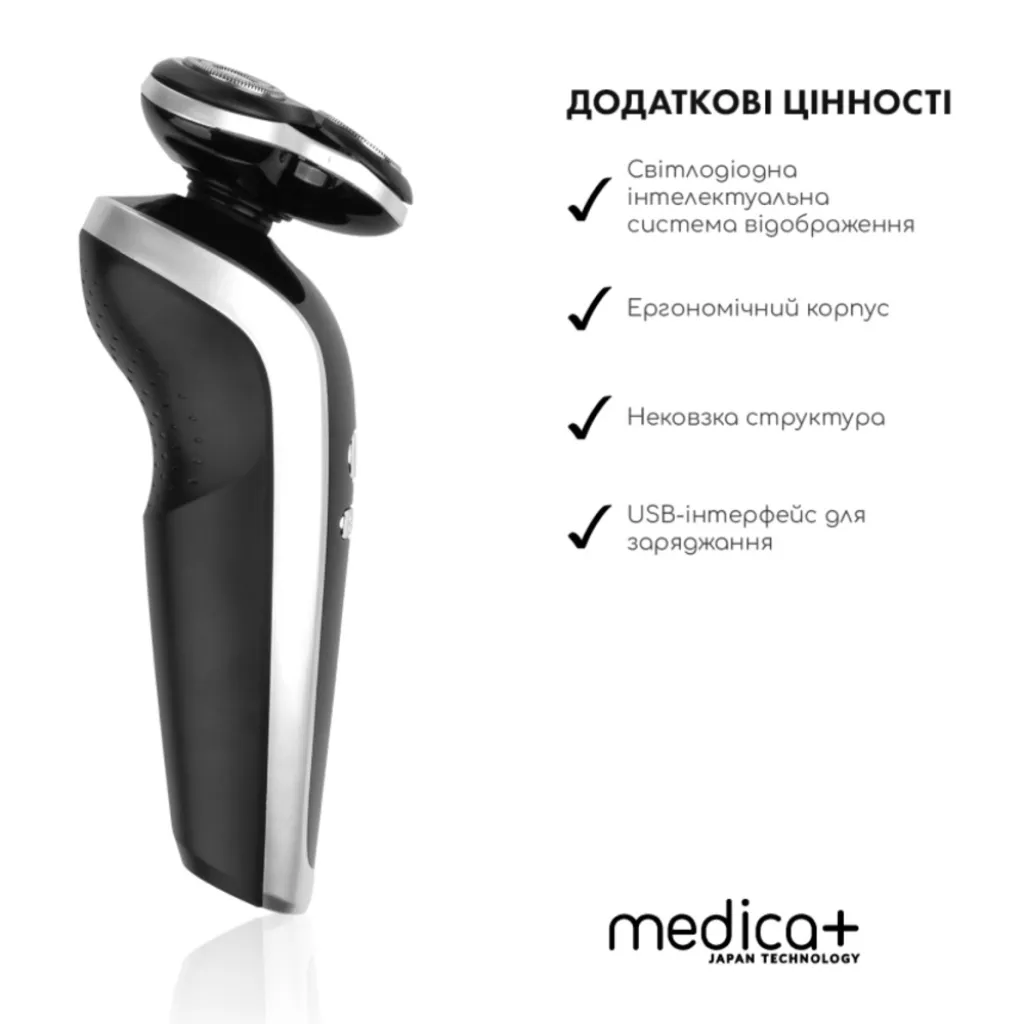 Електробритва Medica+ Shaver 4v1