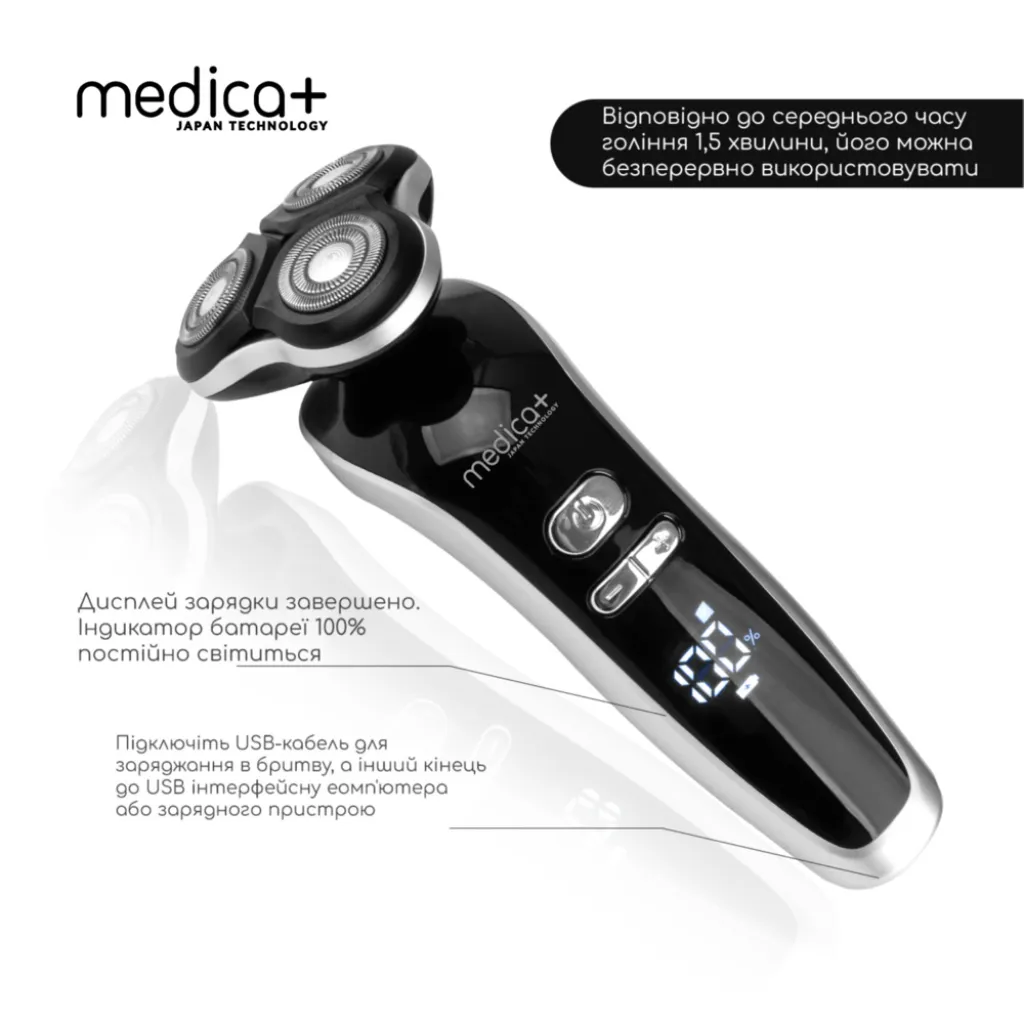 Електробритва Medica+ Shaver 4v1