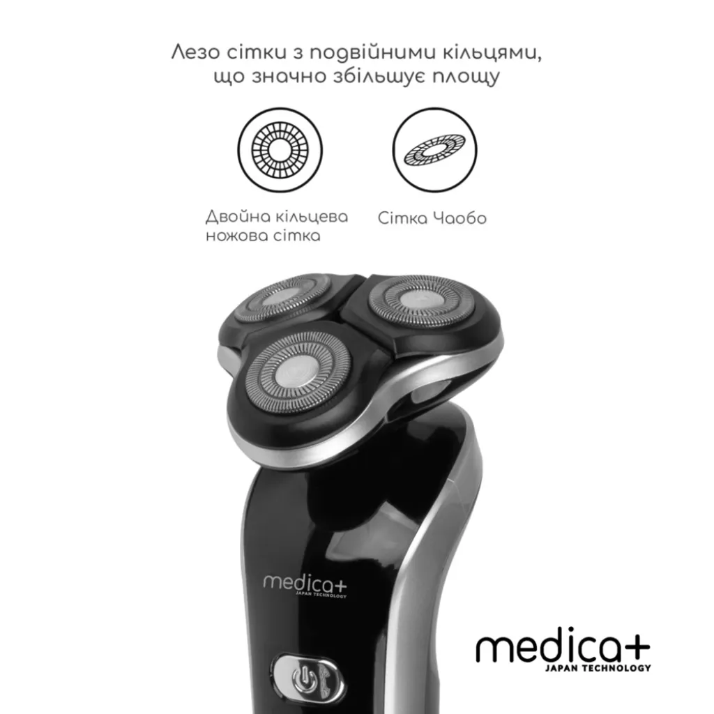 Електробритва Medica+ Shaver 4v1