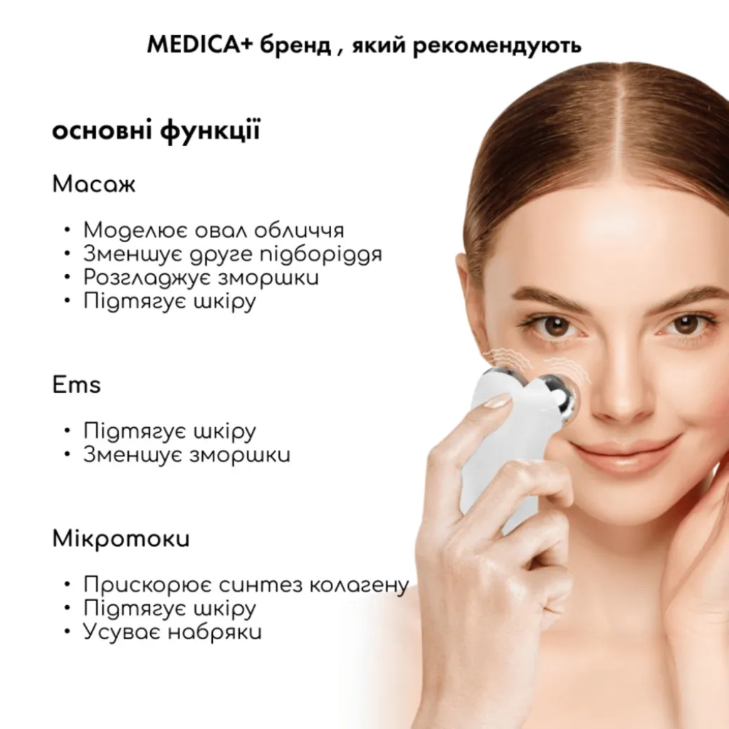 Мікрострумовий ліфтинг Medica+ Skin Lifting 6.0, рожевий Мікрострумовий ліфтинг Medica+ Skin Lifting 6.0, рожевий