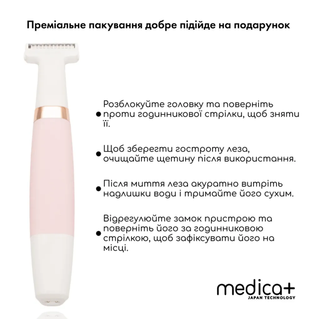 Триммер Электростанок Medica+ G-Trimmer 5v1 Триммер Электростанок Medica+ G-Trimmer 5v1