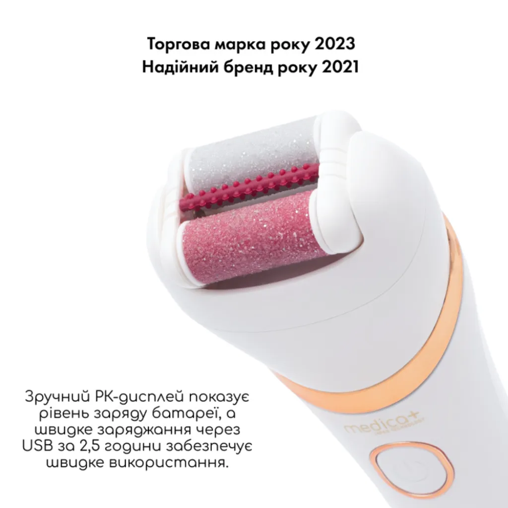 Электрическая роликовая пилка-пемза 4в1 Medica+ BodyControl Электрическая роликовая пилка-пемза 4в1 Medica+ BodyControl