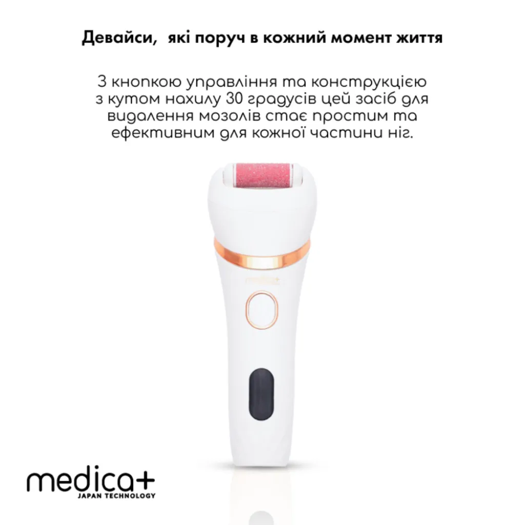 Электрическая роликовая пилка-пемза 4в1 Medica+ BodyControl Электрическая роликовая пилка-пемза 4в1 Medica+ BodyControl