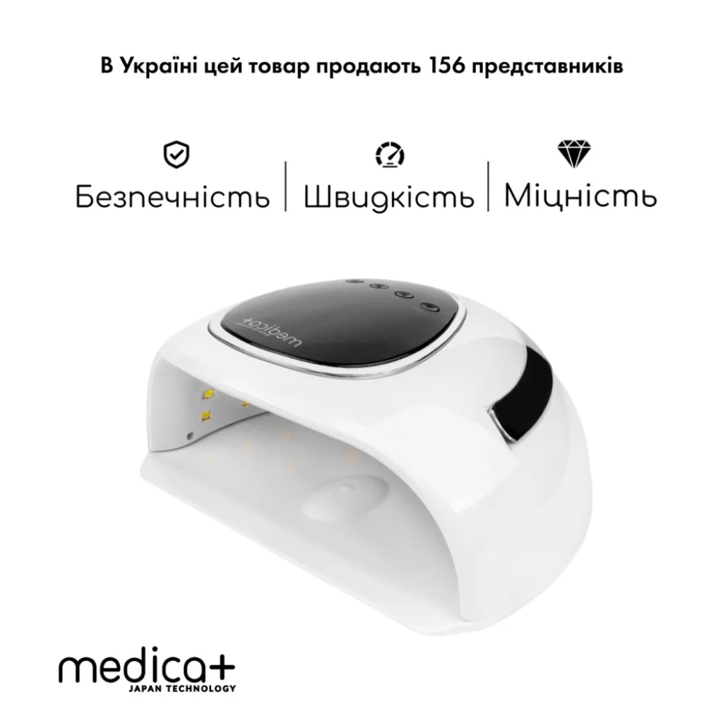 Лампа для маникюра Medica+ NailControl 10 LED + UV 146W Лампа для маникюра Medica+ NailControl 10 LED + UV 146W