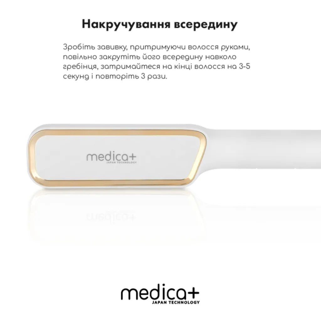 Выпрямитель для волос Medica+ HotBrush 10
