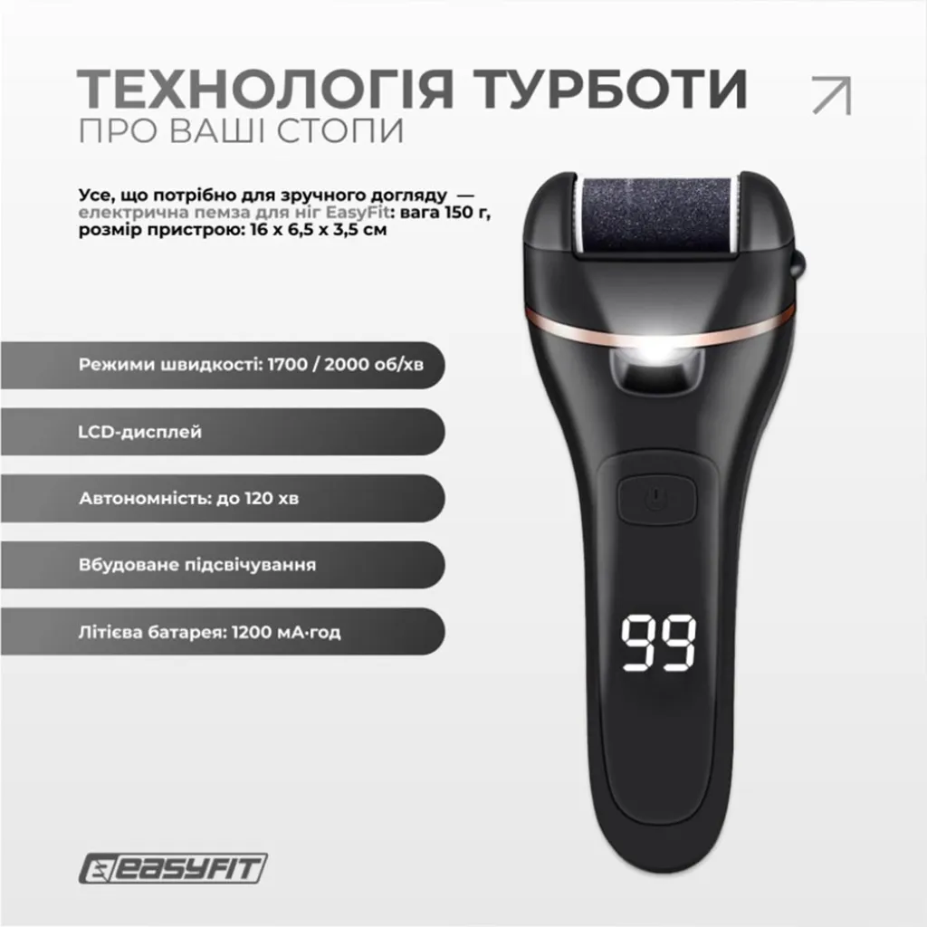 Електрична пемза для п’ят EasyFit EF-2311 з набором з 10 предметів, 3 насадки Електрична пемза для п’ят EasyFit EF-2311 з набором з 10 предметів, 3 насадки
