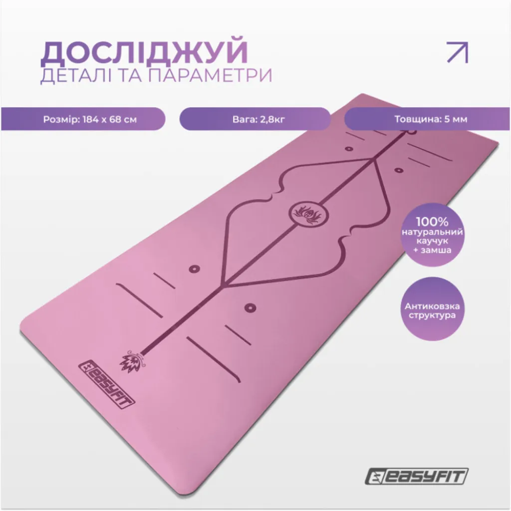 Килимок для йоги професійний EasyFit Pro каучук EF-1925-P, рожевий