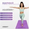 Коврик для йоги профессиональный EasyFit Pro каучук 5 мм EF-1925-V, фиолетовый - Фото№3