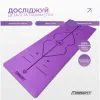 Коврик для йоги профессиональный EasyFit Pro каучук 5 мм EF-1925-V, фиолетовый - Фото№4