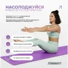 Коврик для йоги профессиональный EasyFit Pro каучук 5 мм EF-1925-V, фиолетовый - Фото№7
