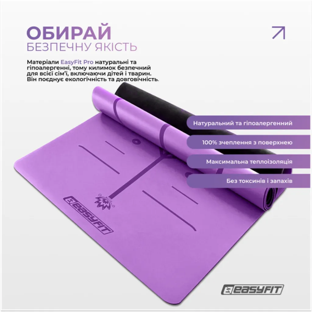 Коврик для йоги профессиональный EasyFit Pro каучук 5 мм EF-1925-V, фиолетовый