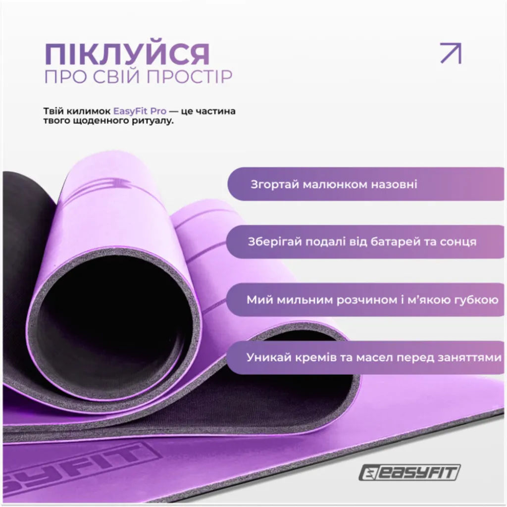 Коврик для йоги профессиональный EasyFit Pro каучук 5 мм EF-1925-V, фиолетовый