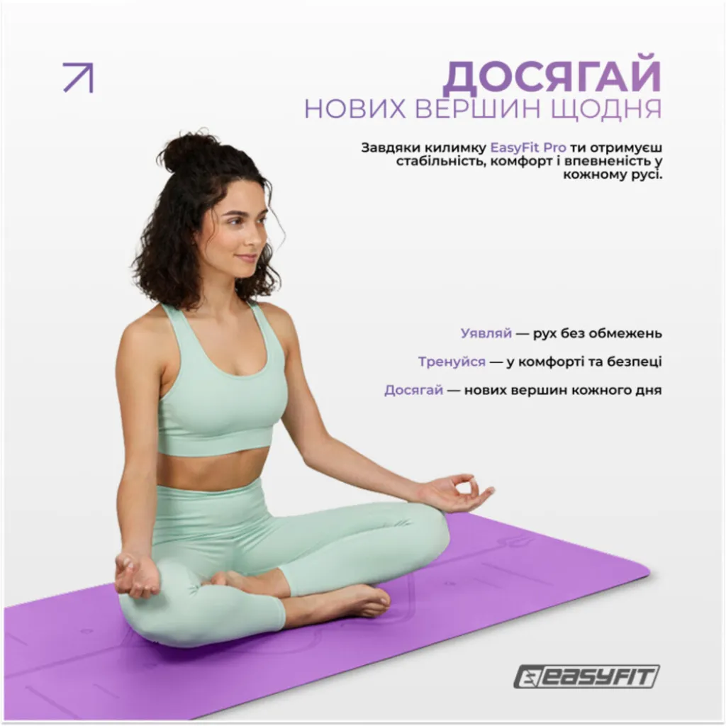 Коврик для йоги профессиональный EasyFit Pro каучук 5 мм EF-1925-V, фиолетовый