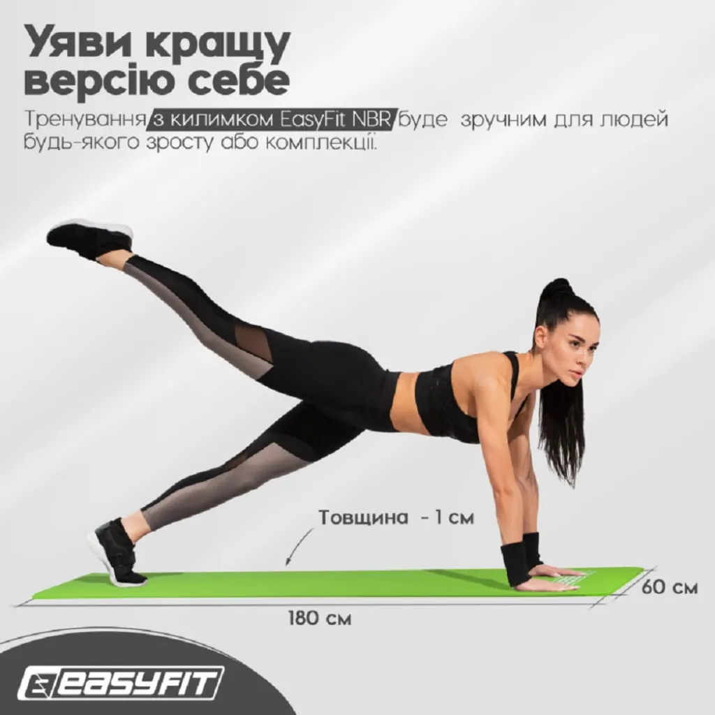 Коврик для фитнеса и йоги EasyFit NBR 10 мм EF-1919-G, зеленый