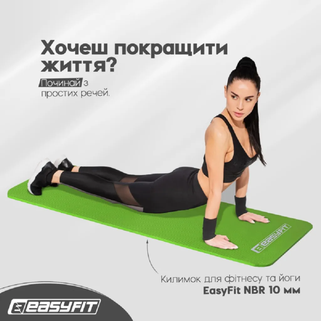 Коврик для фитнеса и йоги EasyFit NBR 10 мм EF-1919-G, зеленый