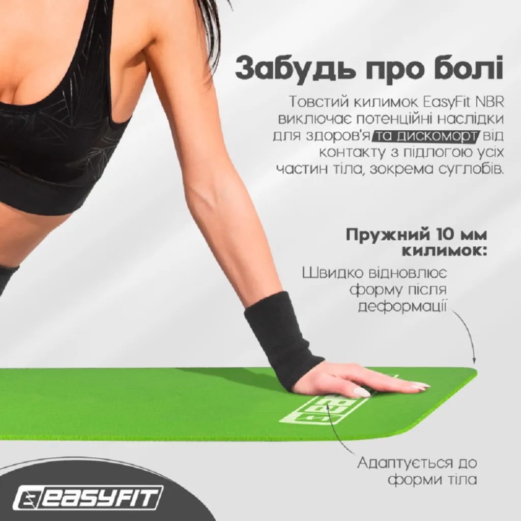 Коврик для фитнеса и йоги EasyFit NBR 10 мм EF-1919-G, зеленый