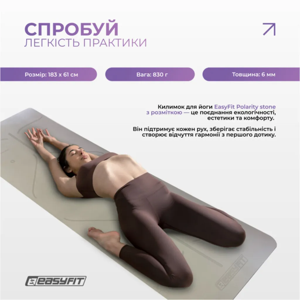 Коврик для йоги и фитнеса EasyFit Polarity EF-A19241s-GYBK с ремнем, серый Коврик для йоги и фитнеса EasyFit Polarity EF-A19241s-GYBK с ремнем, серый