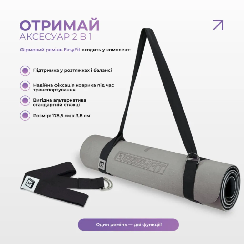 Коврик для йоги и фитнеса EasyFit Polarity EF-A19241s-GYBK с ремнем, серый Коврик для йоги и фитнеса EasyFit Polarity EF-A19241s-GYBK с ремнем, серый