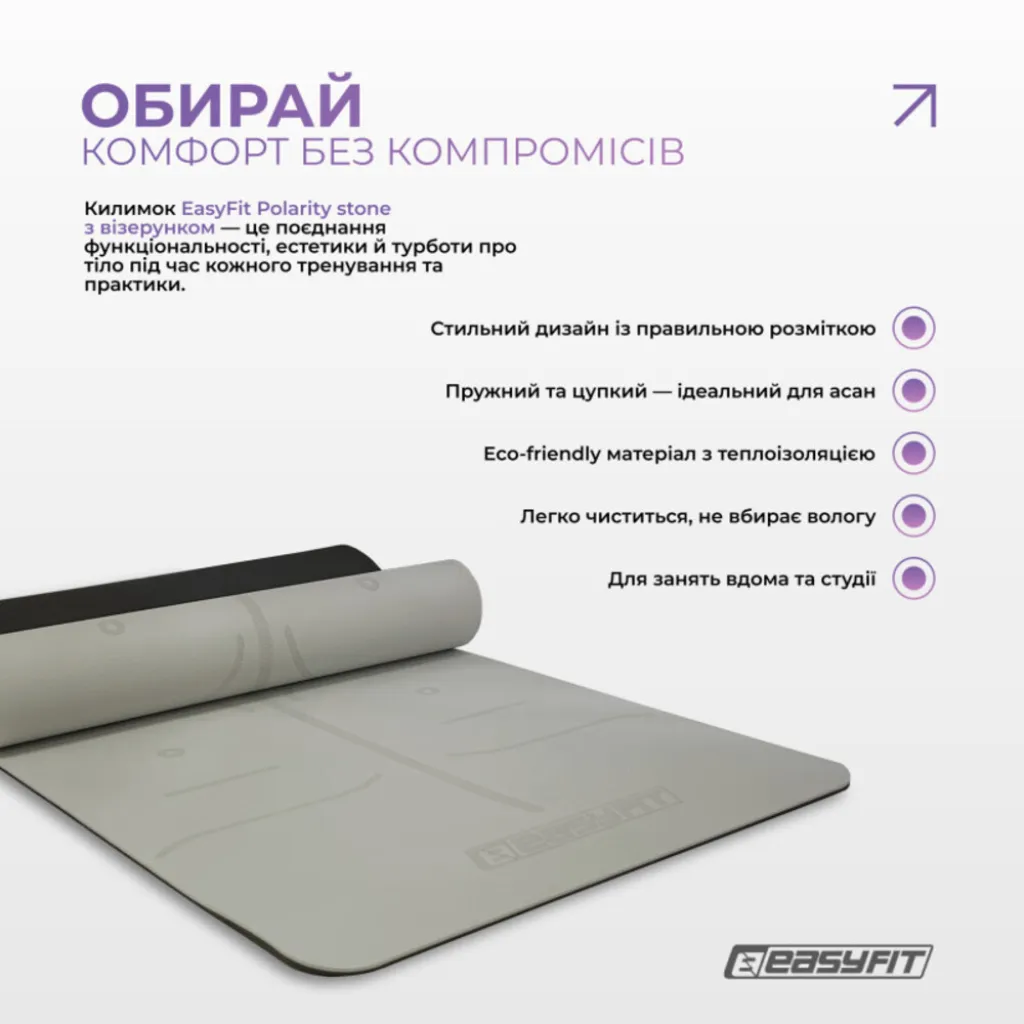 Коврик для йоги и фитнеса EasyFit Polarity EF-A19241s-GYBK с ремнем, серый Коврик для йоги и фитнеса EasyFit Polarity EF-A19241s-GYBK с ремнем, серый