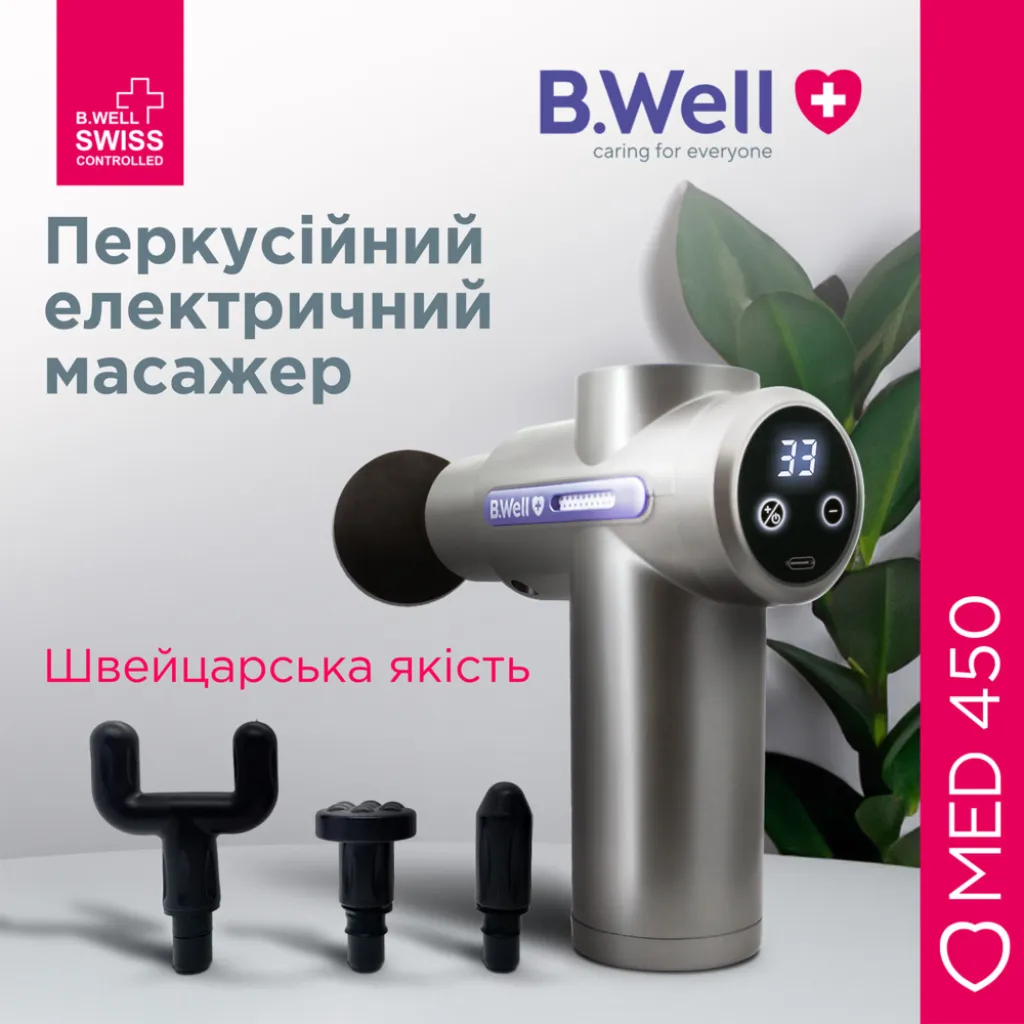 Перкусійний електромасажер B.Well MED-450 Перкусійний електромасажер B.Well MED-450