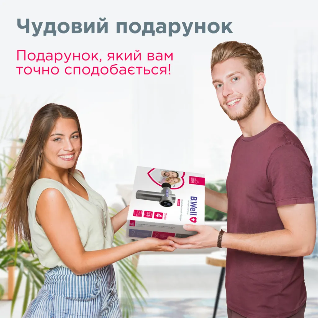 Перкусійний електромасажер B.Well MED-450 Перкусійний електромасажер B.Well MED-450