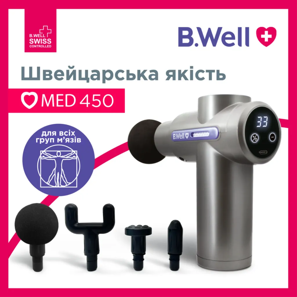 Перкусійний електромасажер B.Well MED-450 Перкусійний електромасажер B.Well MED-450