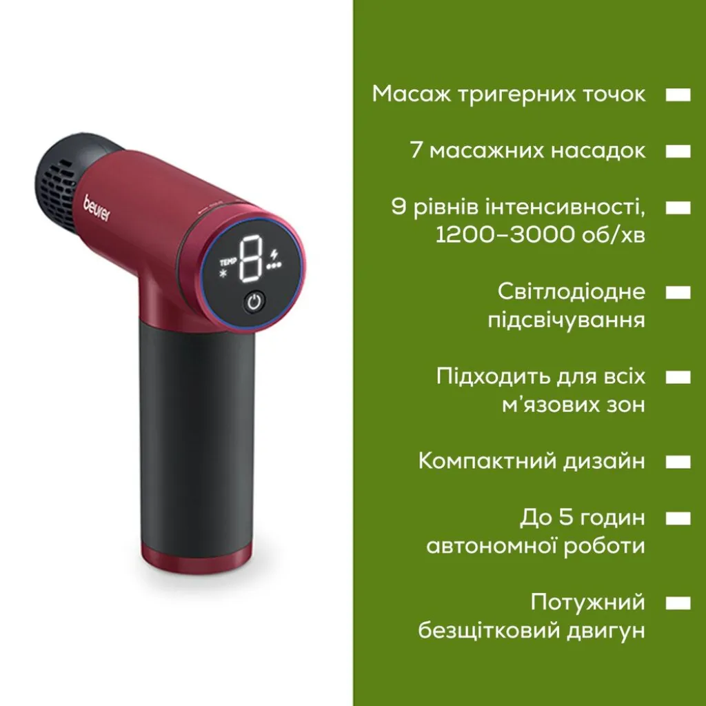 Массажер для тела Beurer MG 195 HOT and COLD RIPE CHERRY