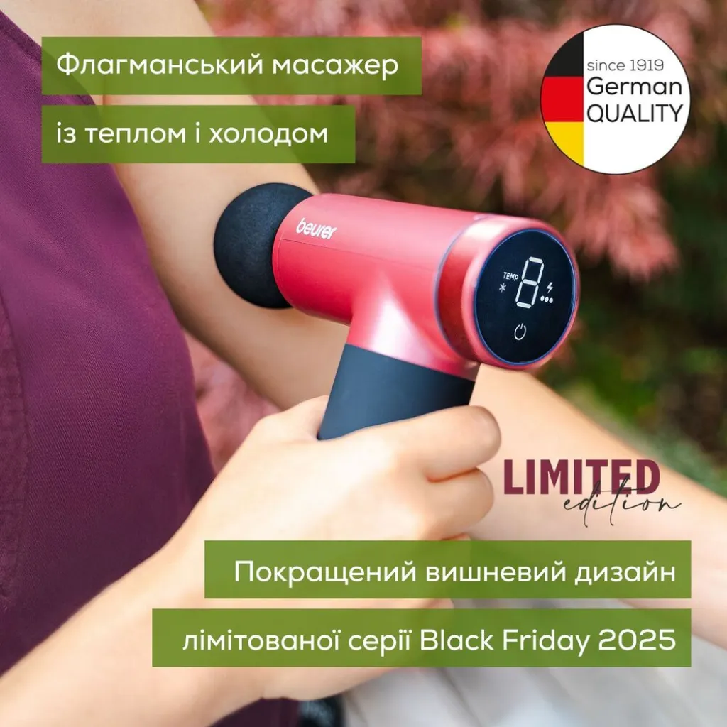 Массажер для тела Beurer MG 195 HOT and COLD RIPE CHERRY