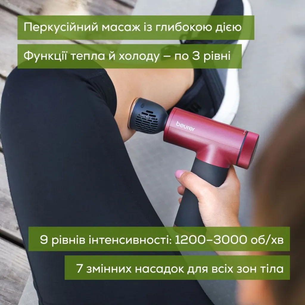 Массажер для тела Beurer MG 195 HOT and COLD RIPE CHERRY