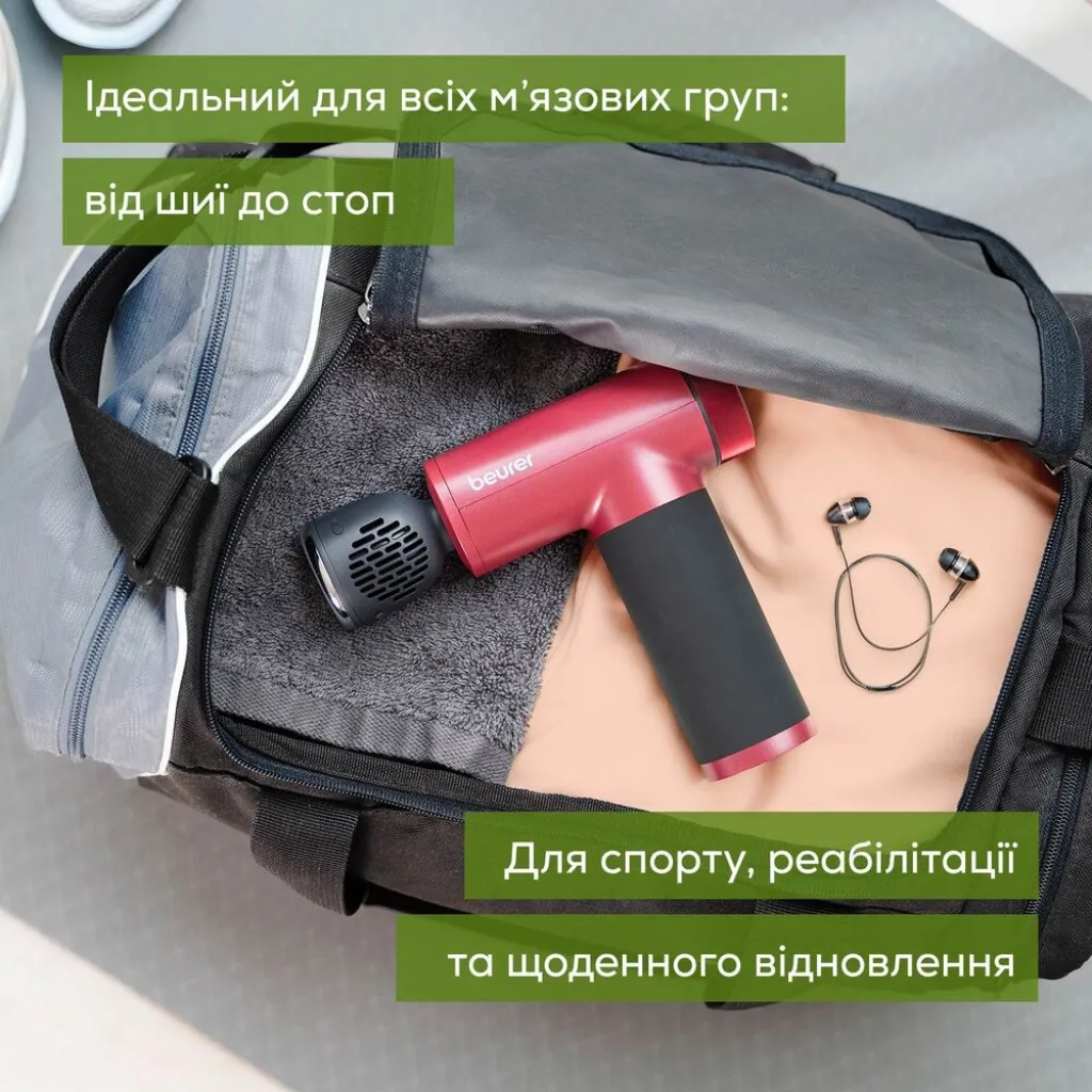 Массажер для тела Beurer MG 195 HOT and COLD RIPE CHERRY