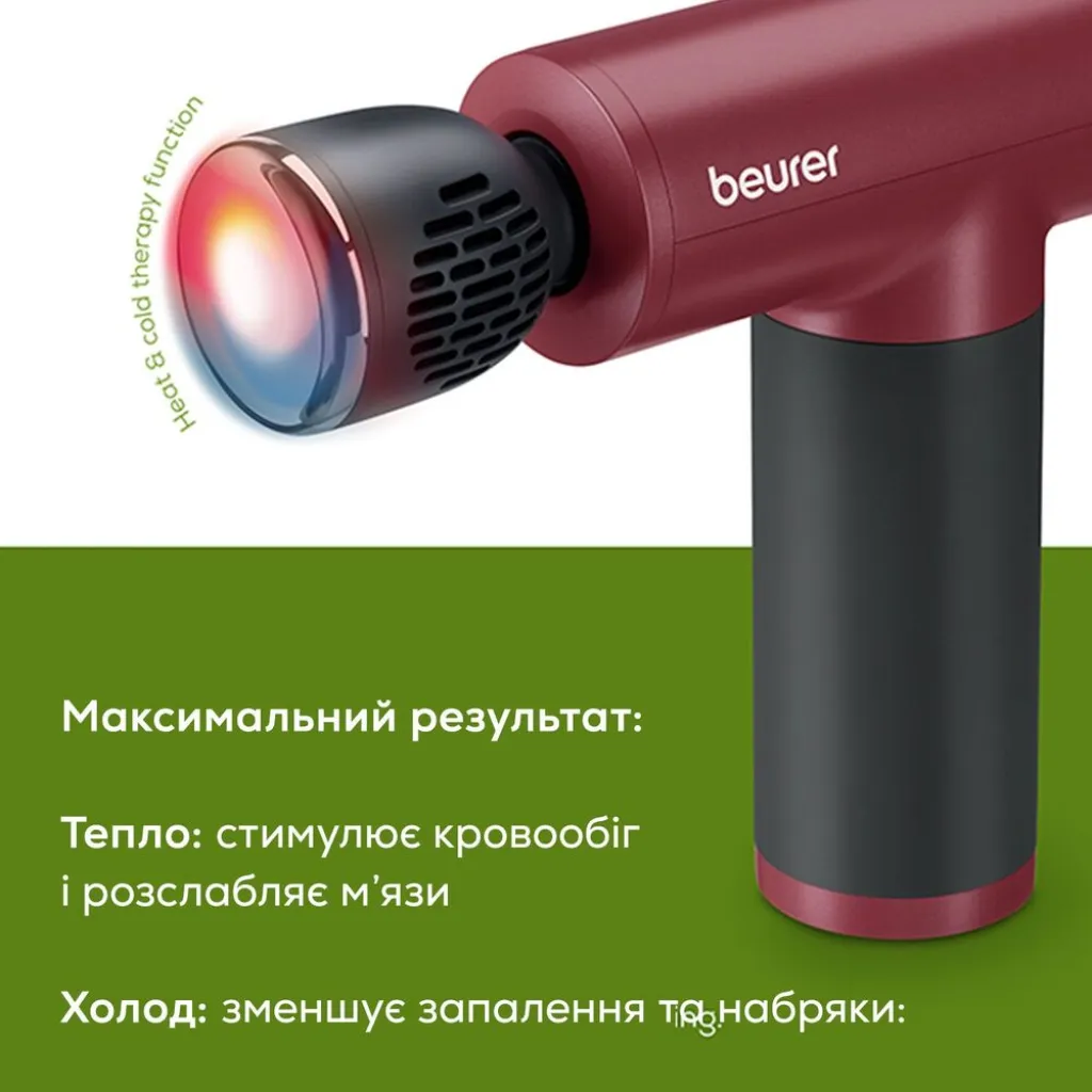 Массажер для тела Beurer MG 195 HOT and COLD RIPE CHERRY