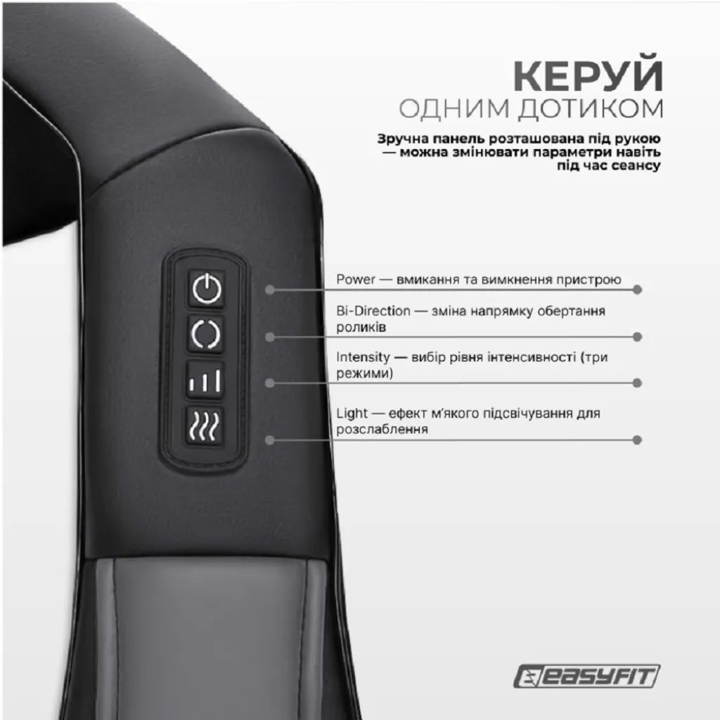 Масажер для шиї EasyFit Shiatsu (роликовий шиацу-масаж плечей і тіла) EF-2101 Масажер для шиї EasyFit Shiatsu (роликовий шиацу-масаж плечей і тіла) EF-2101