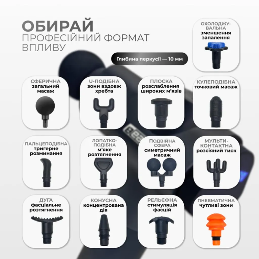Перкусійний вібромасажер EasyFit UltraGun EF-2074, 13 насадок Перкусійний вібромасажер EasyFit UltraGun EF-2074, 13 насадок