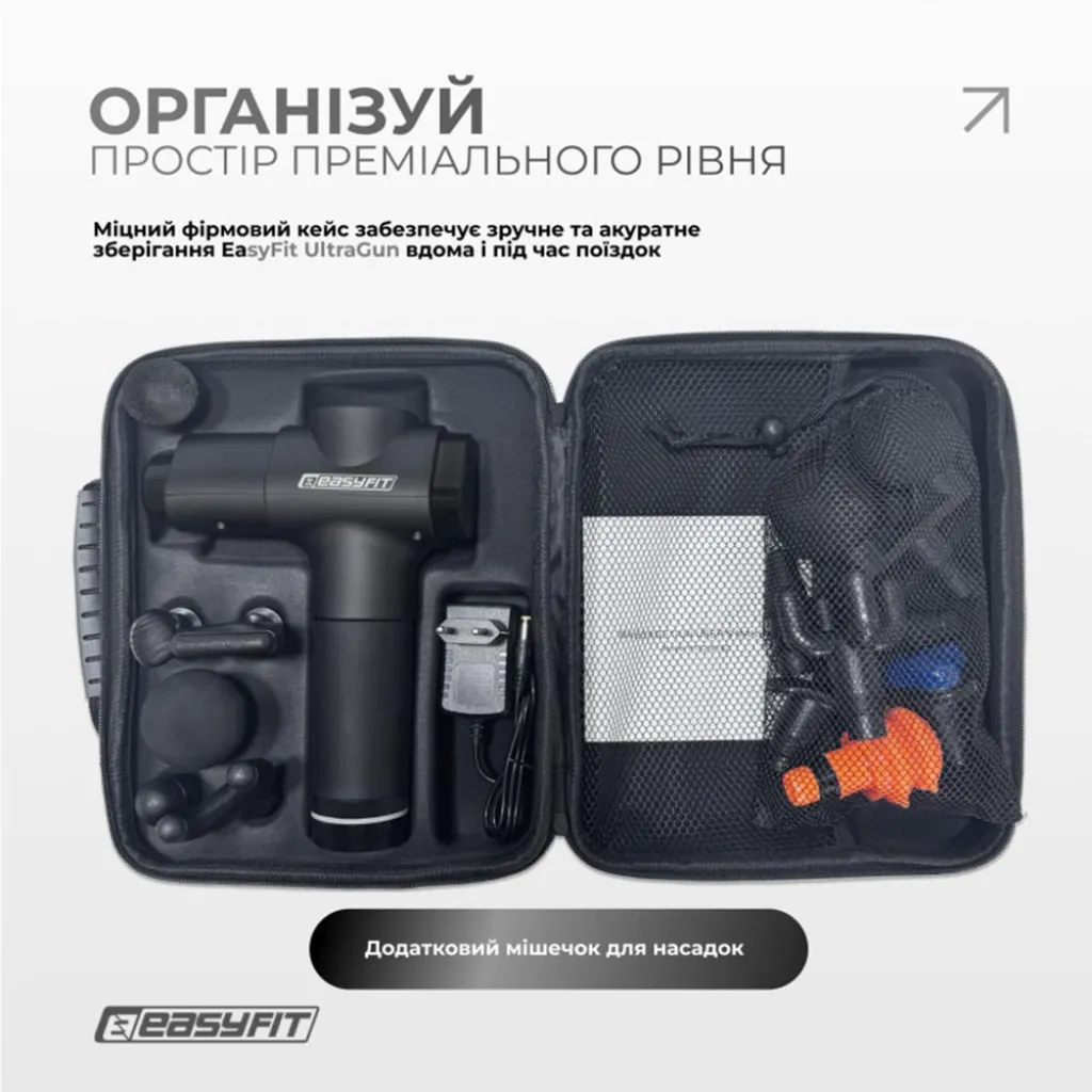 Перкусійний вібромасажер EasyFit UltraGun EF-2074, 13 насадок Перкусійний вібромасажер EasyFit UltraGun EF-2074, 13 насадок